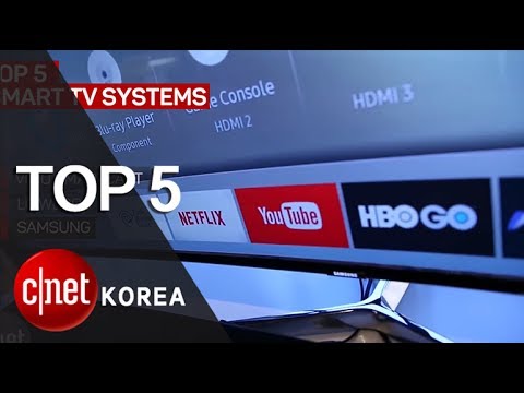 “똑똑한 스마트TV, 어떤 게 좋을까?” 스마트TV 시스템 톱5