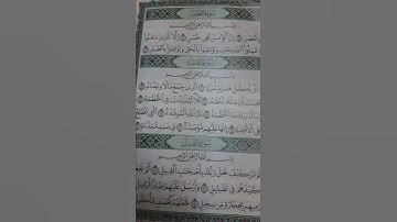 سورة الهمزة