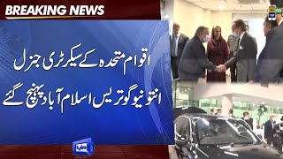 UN Secretary General Antonio Guterres Arrived in Islamabad | Flood Disaster in Pakistan