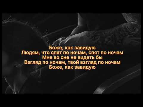 HammAli, Jah Khalib, and Navai - Боже как завидую #lyric #new #hammali #navai #jahkhalib #music