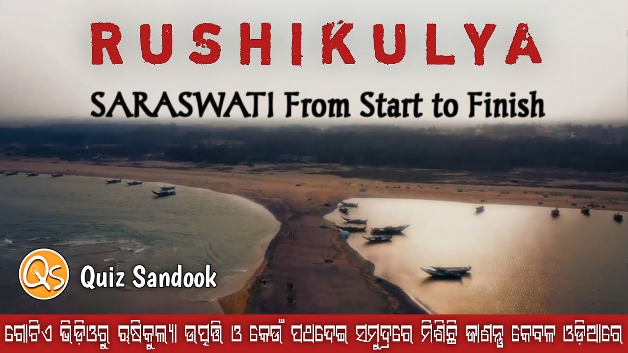 Rushikulya From Start to Finish | Rushikulya Saraswati Part - 2 | ଋଷିକୁଲ୍ୟା ସରସ୍ୱତୀ | Odisha |