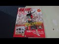 仮面ライダーDVD コレクション第01号の紹介「仮面ライダー編」