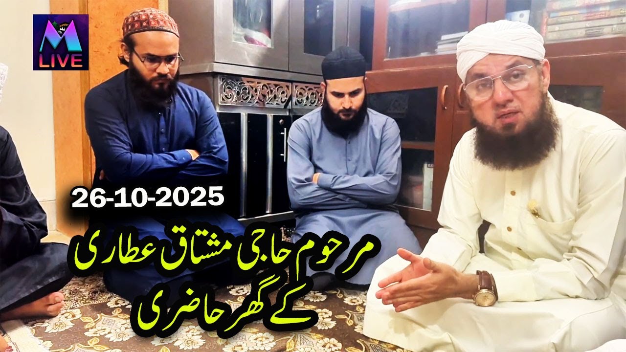 Live Abdul Habib Attari visited at Late Haji Mushtaq Attari's home on 26th October 2025