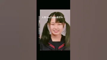 みんな垢抜けたね 