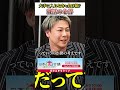 大手に入れないのって負け組だと思いますか？#日本未来会議 #山本康二 #乙武洋匡 #野口功司 #竹之内社長 #就活 #大手 #ベンチャー #負け組 #shorts