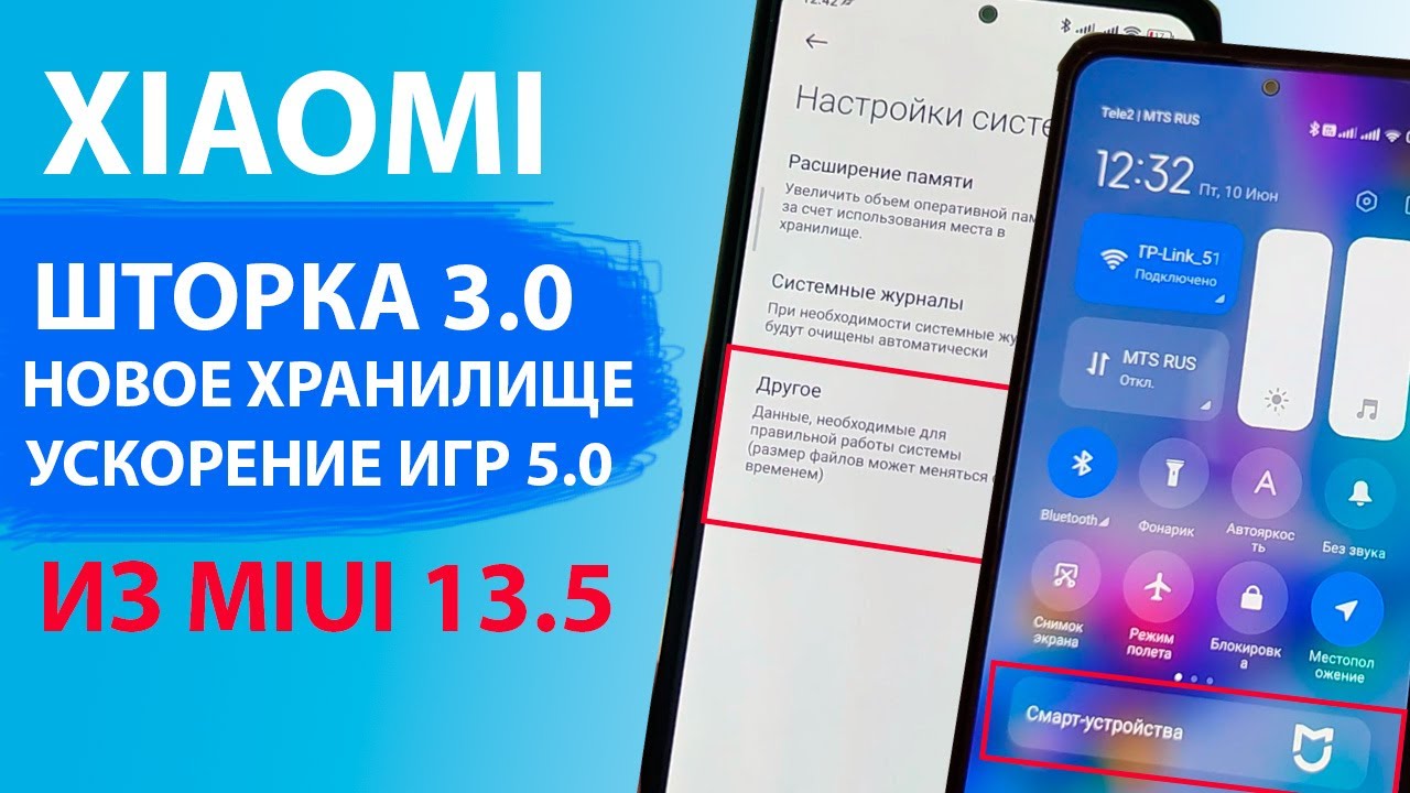 Шторки miui 13. Новая шторка MIUI. Шторка MIUI 13. Новая шторка миюай 13. Шторка MIUI 3.