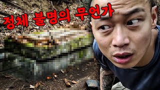 6.25 전쟁 [학도병] 옛날 학교 뒷산 금속탐지기를 해보았습니다(이건 뭐지?) [Eng Sub] screenshot 1