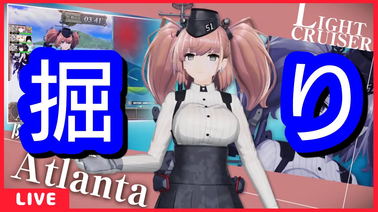 7周年】Atlanta掘り&対空CI検証配信！！【艦これAC】 - YouTube