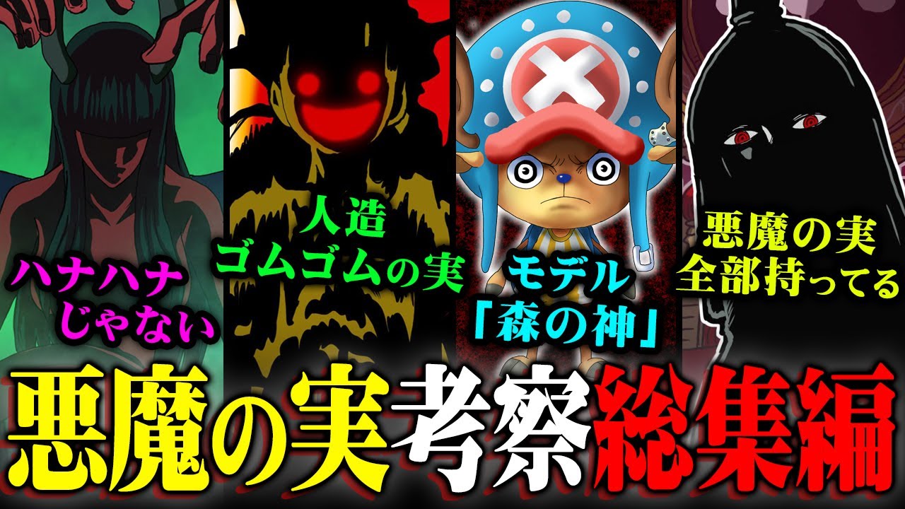 ワンピース最大の謎である