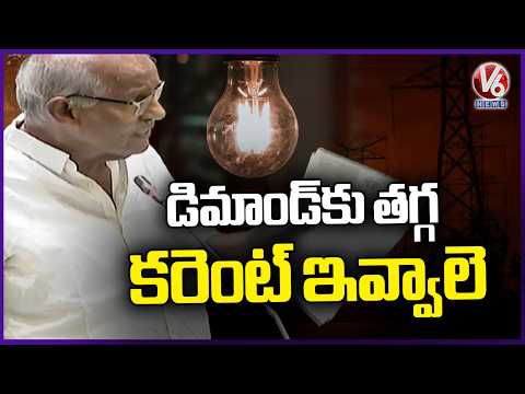 Kunamneni Sambasiva Rao Raises Electricity Issues in Assembly | V6 News - V6NEWSTELUGU