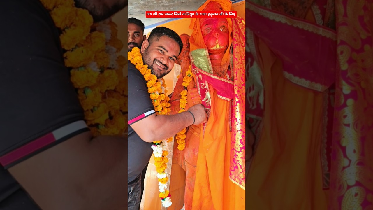 कलियुग के राजा हनुमान जी के चरणों में नारियल फोड़े गाजीपुर 🤔 #india #shortvideo #jayshreeram