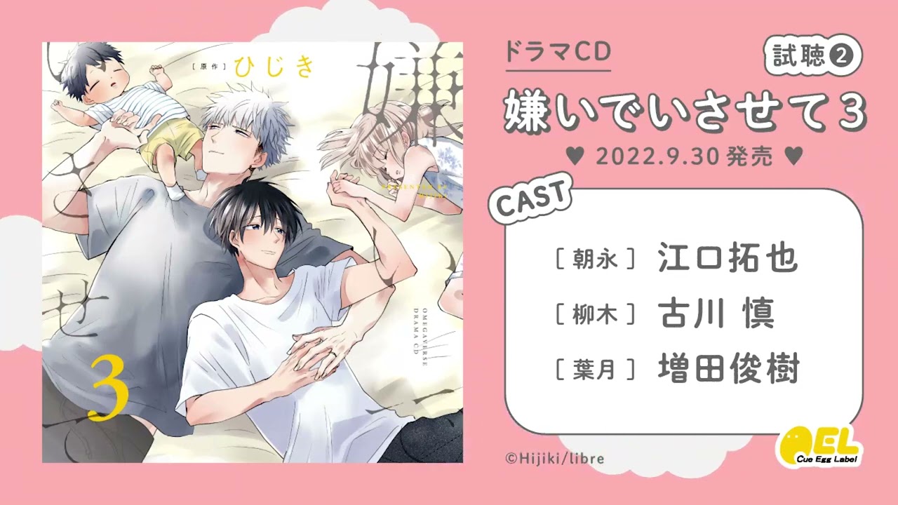 Preview 2] BL drama CD 