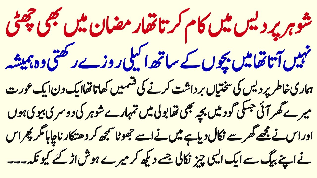 Moral Islamic Story In Hindi Urdu || Islamic Lessonable Story || Hindi Kahani || Aqlo Khirad || 