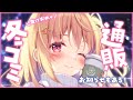 【 C105通販 】あけおめ配信！通販はじまるよ～～～！【 お知らせもある 】