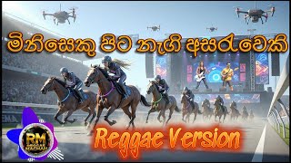 Miniseku Pita Nagi Asaruweki | මිනිසෙකු පිට නැගි අසරුවෙකි  | Reggae Machan Cover Version