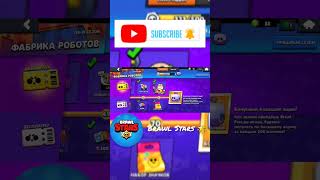 Смотрите Мне Что Выпало Из 5Ти Больших Ящиков В Brawl Stars 🌟