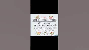تلاوة القرآن بصوت القارئ#عابد_فهد#بصوت_جميل#تلاوة_القرآن#قرآن