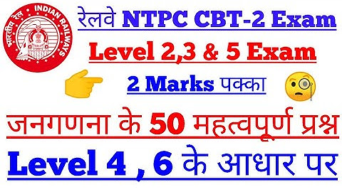 Rrb Ntpc level 2,3 & 5 Exam के लिए जनगणना के अति महत्वपूर्ण प्रश्न||