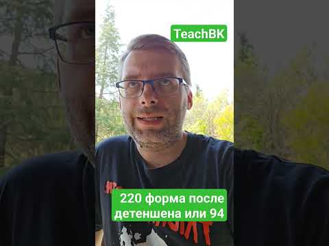 Детеншен в США