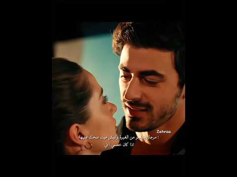مرجان بتنفجر من الغيرة واتيش ميت ضحك عليها مرجان  اتيش    