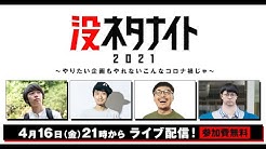 株式会社人間 Youtube