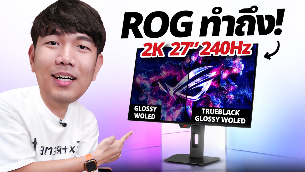 รีวิว ROG Strix OLED XG27AQDMG Gen2 จอ 240 Hz แสงไม่สะท้อน สว่างกว่าเดิม !