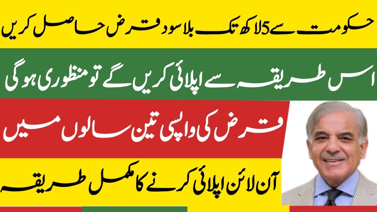 PM Youth Loan Scheme 2025 Online Apply | How To Apply For Prime ...