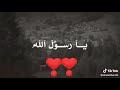تفداك عيني ومالي امي وابوي حالات وتس اب اسلامية