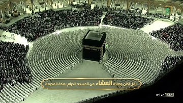 عشاء الثلاثاء | للشيخ #عبدالرحمن_السديس 7-4-1444هـ | من سورة الحجرات 6-13