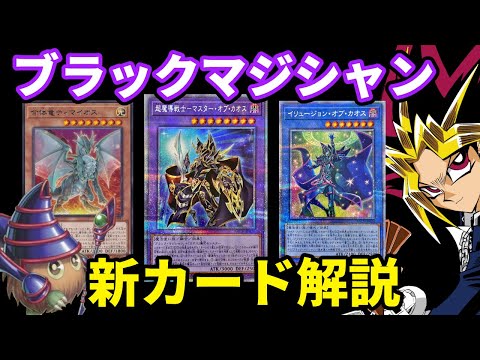 遊戯王 - 遊戯王　ブラックマジシャン　本格構築済みデッキ　イリュージョンオブカオス　超融合 遊戯王 ブラックマジシャン 本格構築済みデッキ イリュージョン