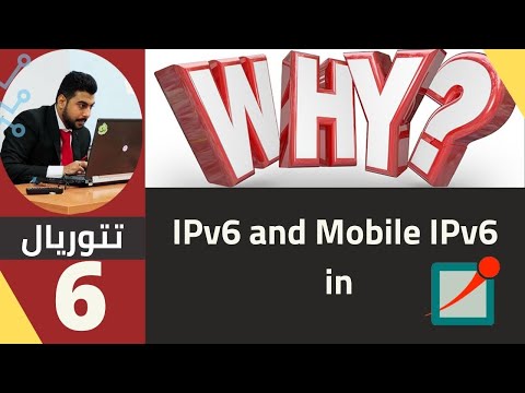 IPv6 and Mobile IPv6 in OMNeT++ || الجلسة السادسة