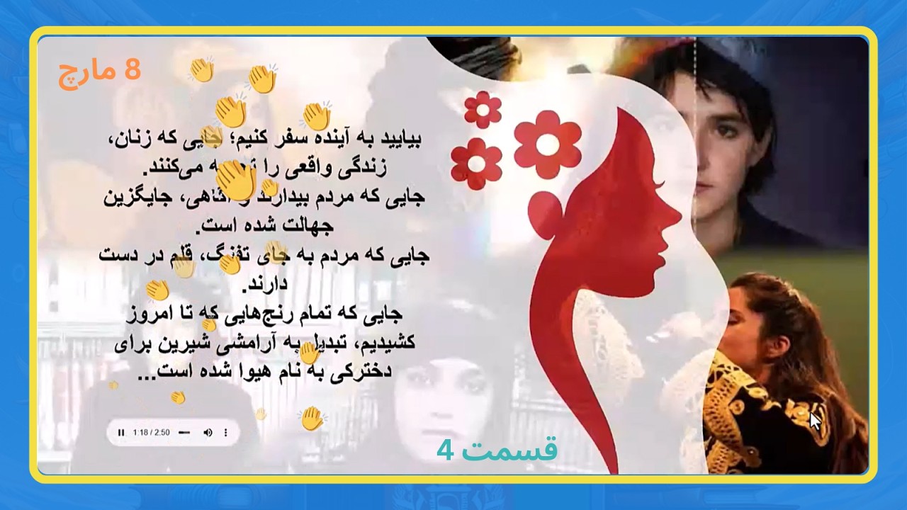 8th march_Nawtak Introduction