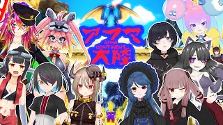 アフマ大陸で遊ぶ深夜27時のサムネイル