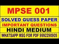 mpse 001 guess paper in hindi | mpse 001 important questions | mpse 001 study material