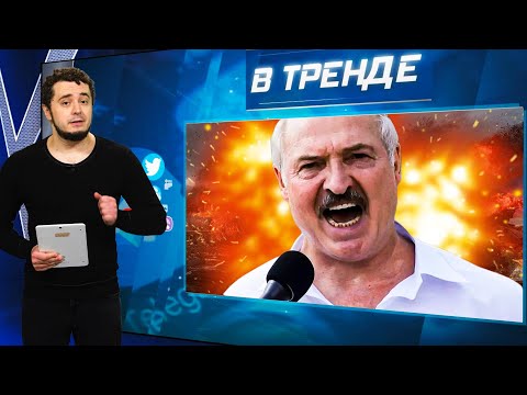 Литва: Бейте По Лукашенко! Чеченский Теракт И Олимпиада. Киселев Увидел Фаллос: Доволен | В Тренде