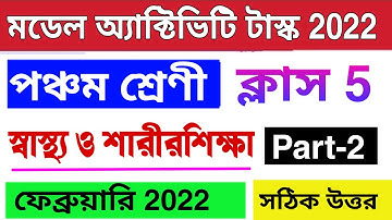 Model activity task class 5 Sastho O Sarirsikha february 2022 |Class 5 activity task sastho part 2