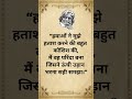 बहुत ही सुंदर लाइन #motivational #astrology #apjabdulkalamquotes #achchibatein #motivation #shorts