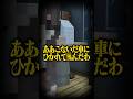 思いやり【意味怖】