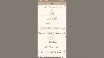 سورة الإخلاص بصوت الشيخ ماهر المعيقلي