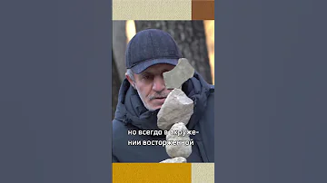 Балансировка камней. Сюжет программы «Жизнь своих» #Первыйканал
