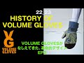 HISTORY OF VOLUME GLOVES EP1 日本のスノーボードグローブの草分け的存在のボリュームグラブスの20年に及ぶ挑戦の歴史を語ります。