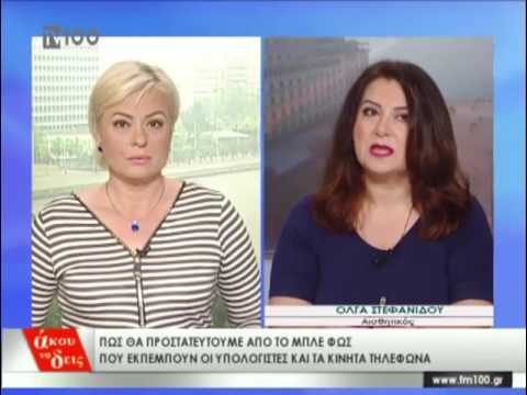 Άκου να δεις