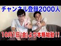 きつねチャンネル開始まで残り3日#きつねチャンネル