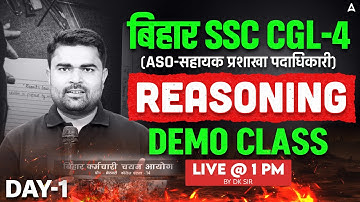 BSSC CGL 4 Reasoning Classes | BSSC CGL-4 Demo Class | Reasoning by DK Sir