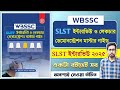 SLST INTERVIEW BOOK 2025 | SLST Interview  Preparation Book | SLST Interview Book | SSC Interview