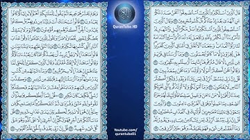 أحمد العمراني | 034 : سورة سبأ | حفص عن عاصم