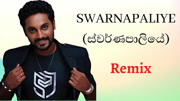 SWARNAPALIYE (ස්වර්ණපාලියේ)/Sajitha Anthony/Sinhala Aluth Sindu Remix Songs