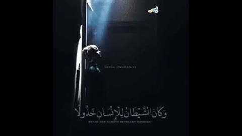 اجمل حالات واتس اب قران@ ويوم يعض الظالم على يديه @القارئ خالد الجليل