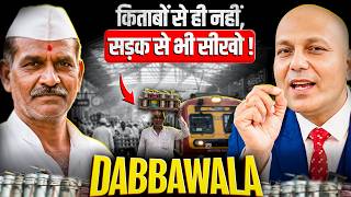 किताबों से ही नहीं ,सड़क से भी सीखो ! | Harshvarrdhan Jain
