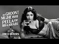Do Ghoont Mujhe Bhii Peela De || Disco Reborn || Bollywood Classics Remix